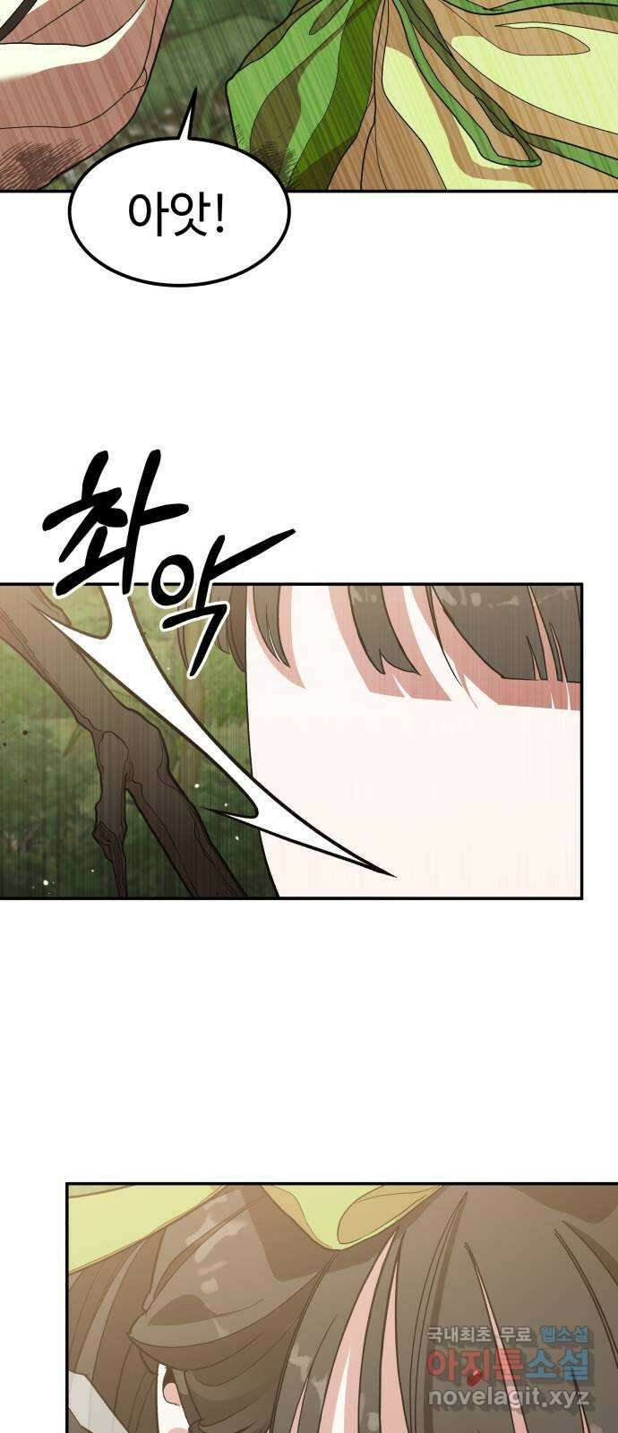 여신님의 호랑이 공략법 12화 : 낯익은 얼굴 8