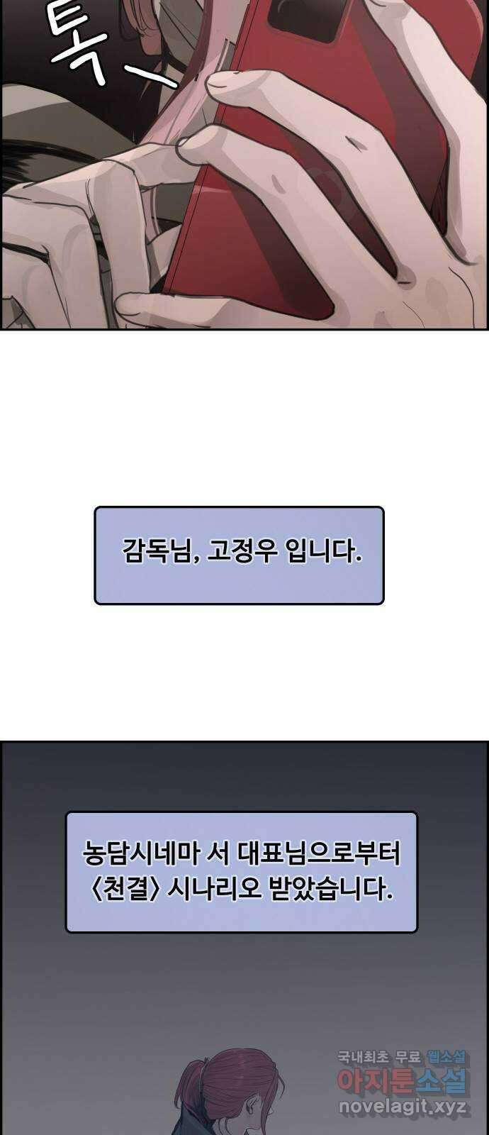 인생영화 10화 스탠 바이 미 34