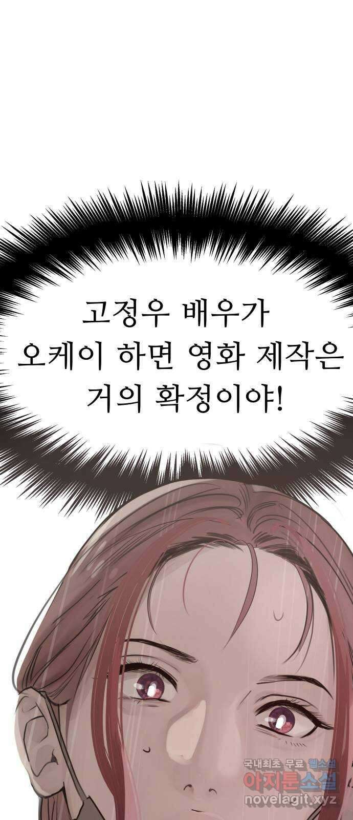인생영화 10화 스탠 바이 미 37