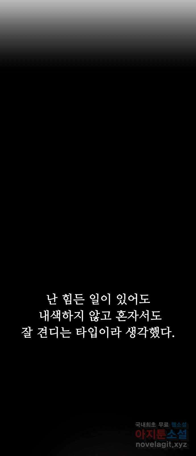 인생영화 10화 스탠 바이 미 69