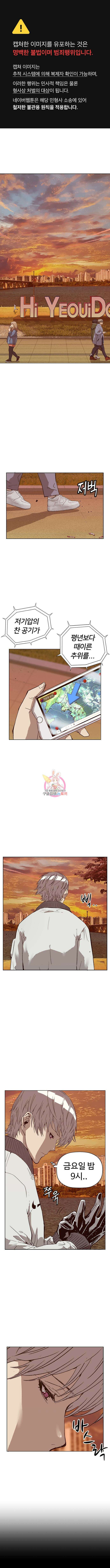 약한영웅 231화 1