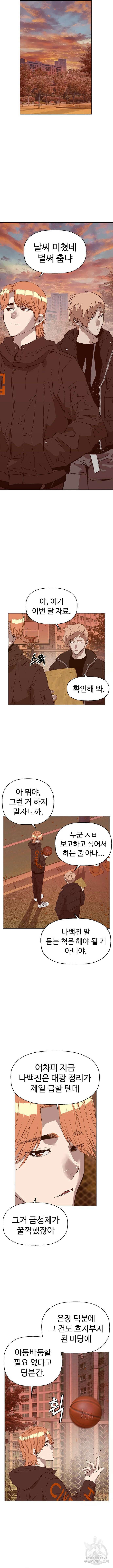 약한영웅 231화 4