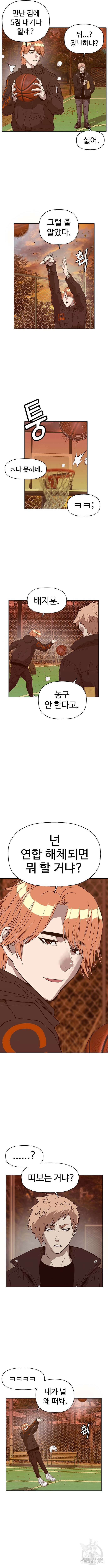 약한영웅 231화 5