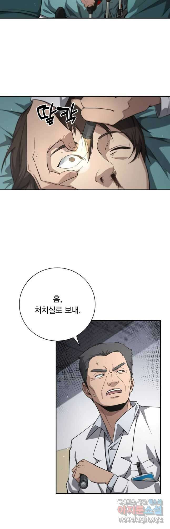 레벨업에 미친 의사 201화 2