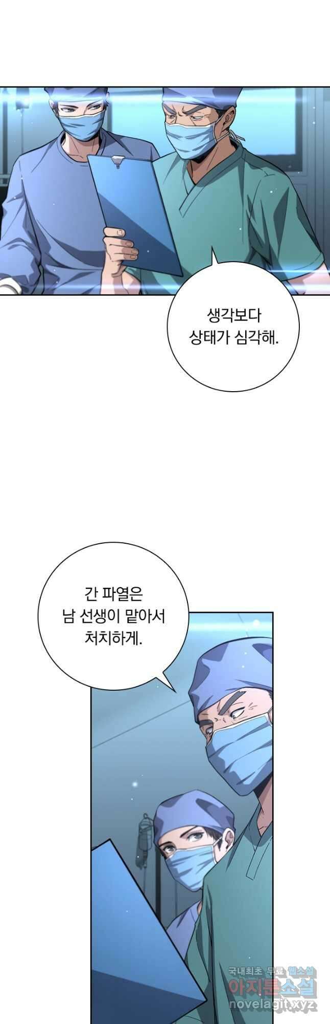 레벨업에 미친 의사 201화 4