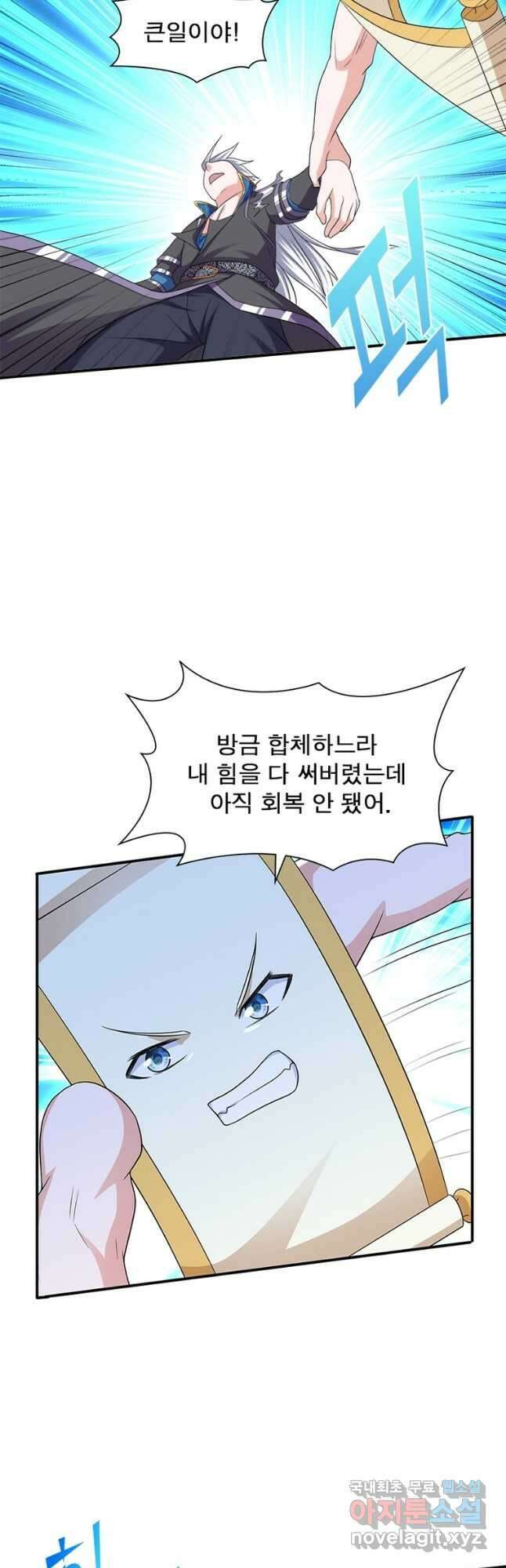 천검지존 114화 4