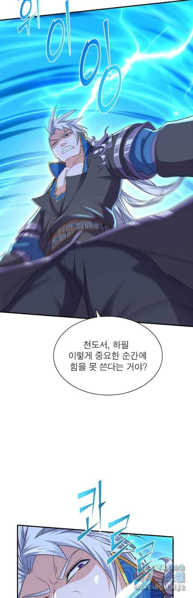 천검지존 114화 5