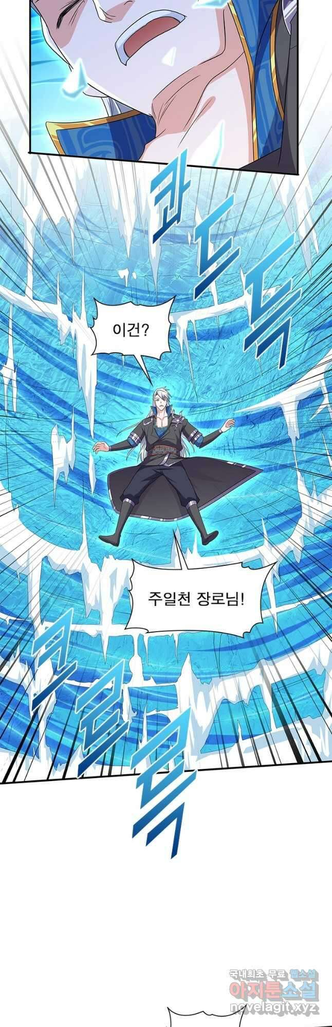 천검지존 114화 6