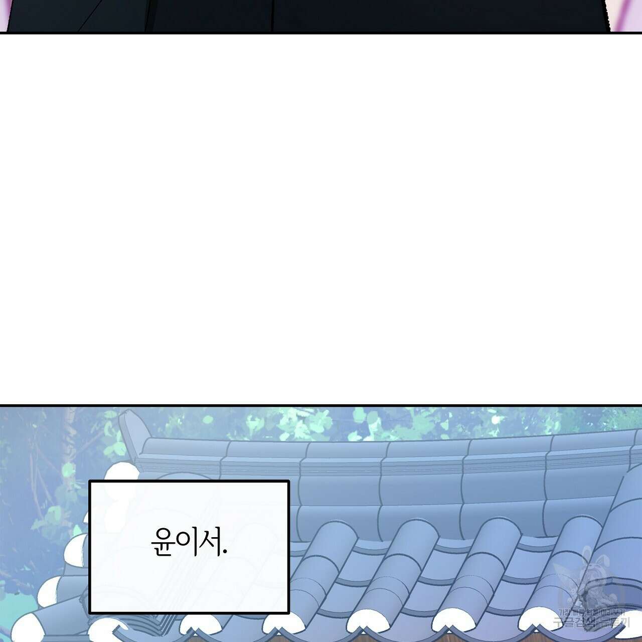 세상의 끝 19화 4