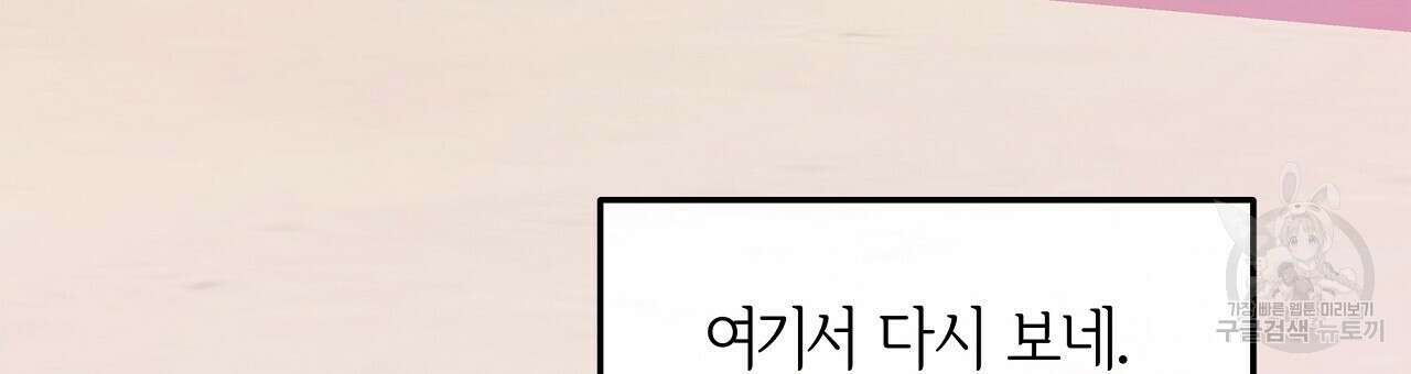 세상의 끝 19화 6
