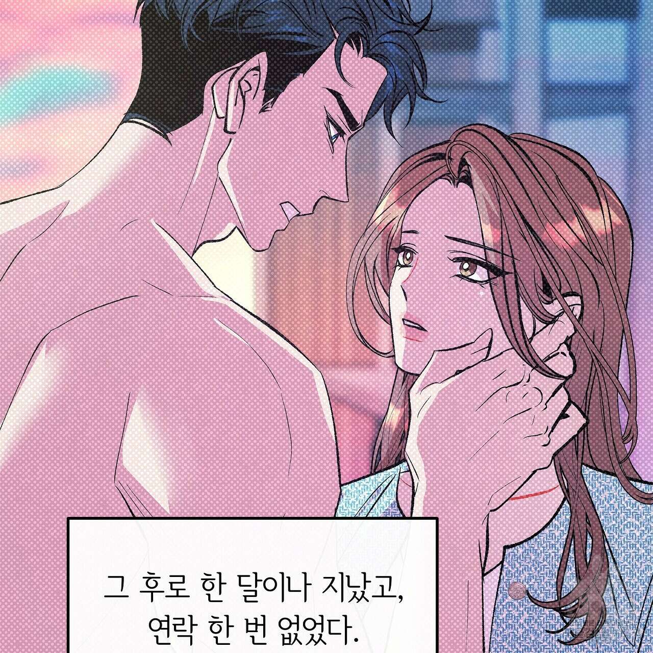 세상의 끝 19화 8