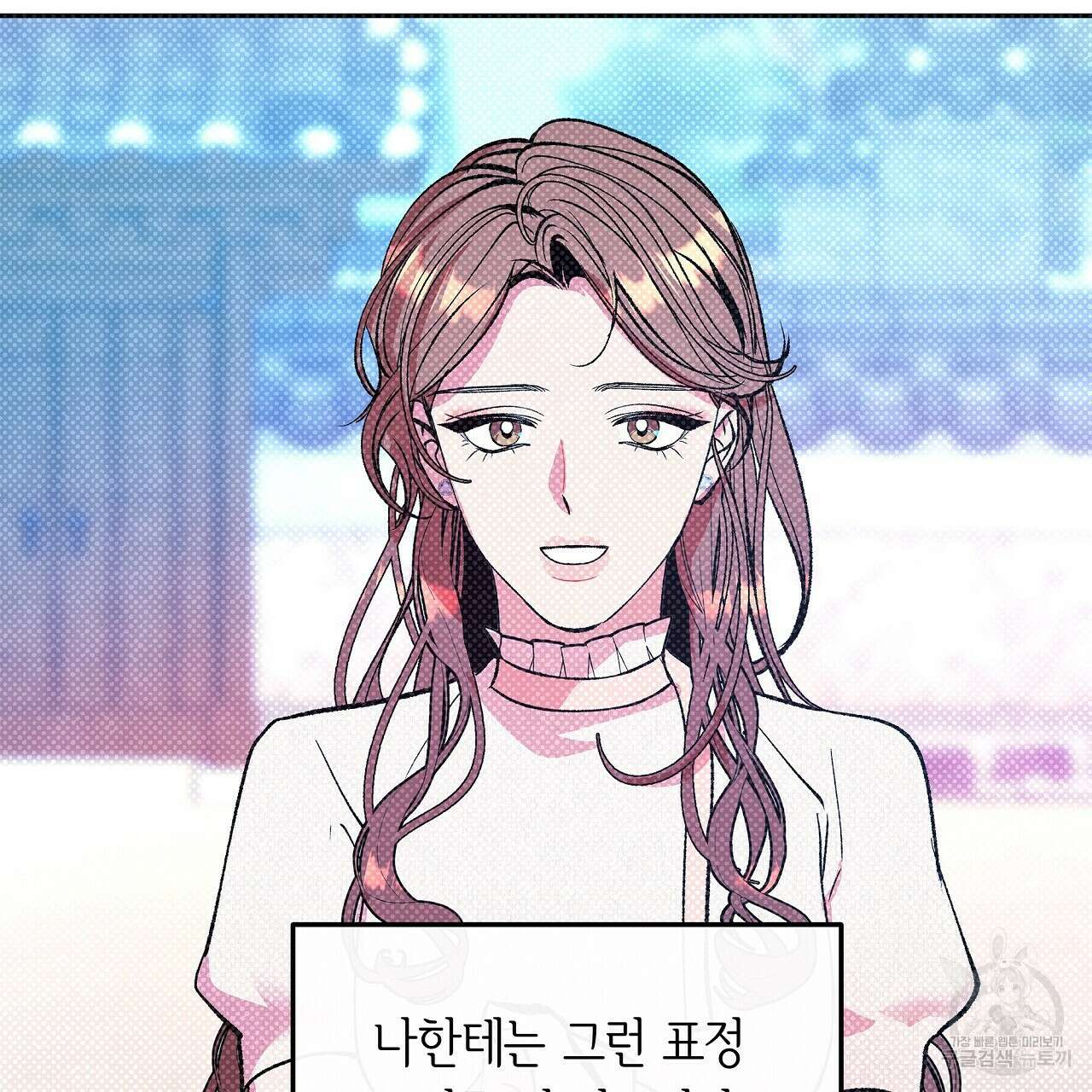 세상의 끝 19화 13