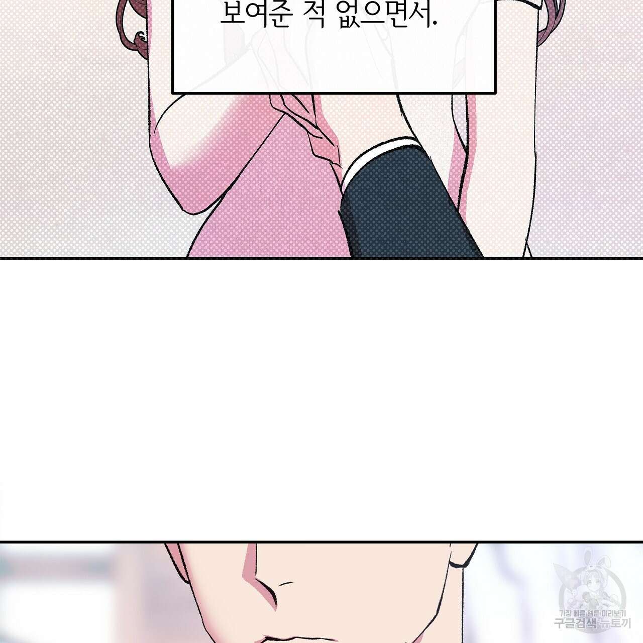 세상의 끝 19화 14