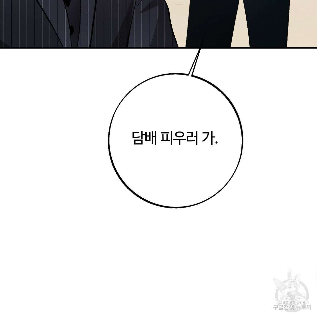 세상의 끝 19화 19