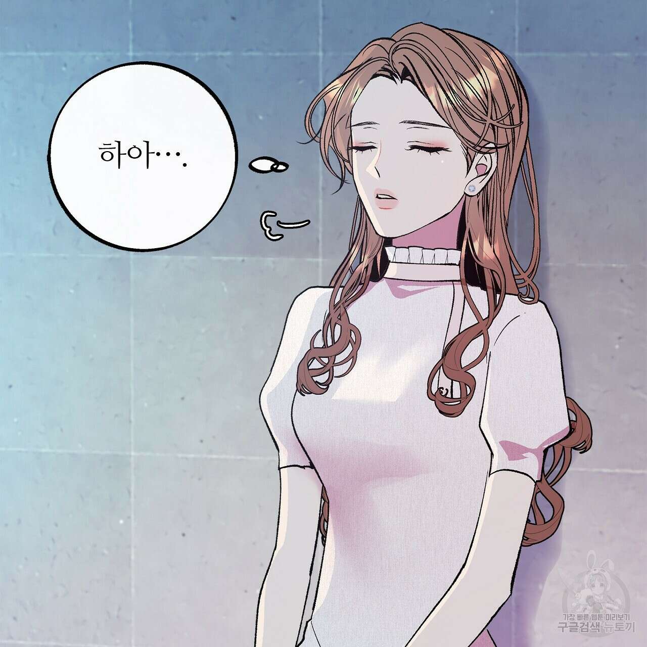 세상의 끝 19화 23