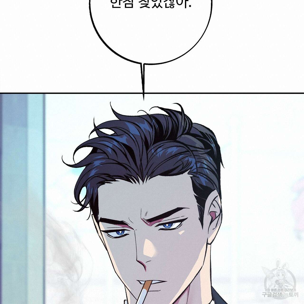 세상의 끝 19화 40