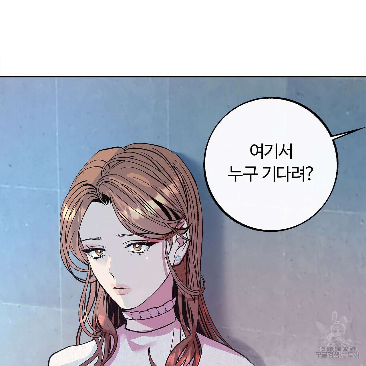 세상의 끝 19화 43