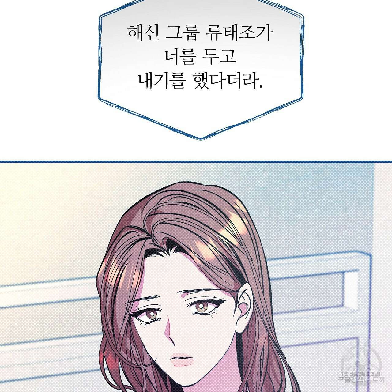 세상의 끝 19화 49
