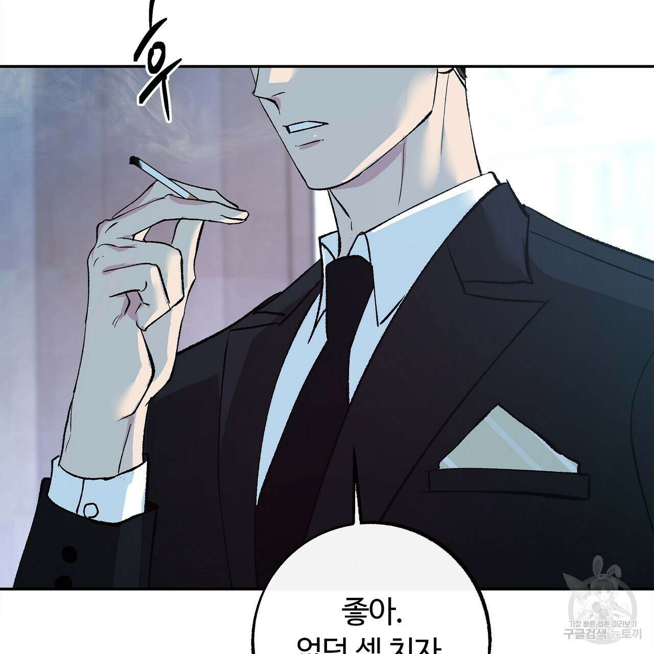 세상의 끝 19화 58