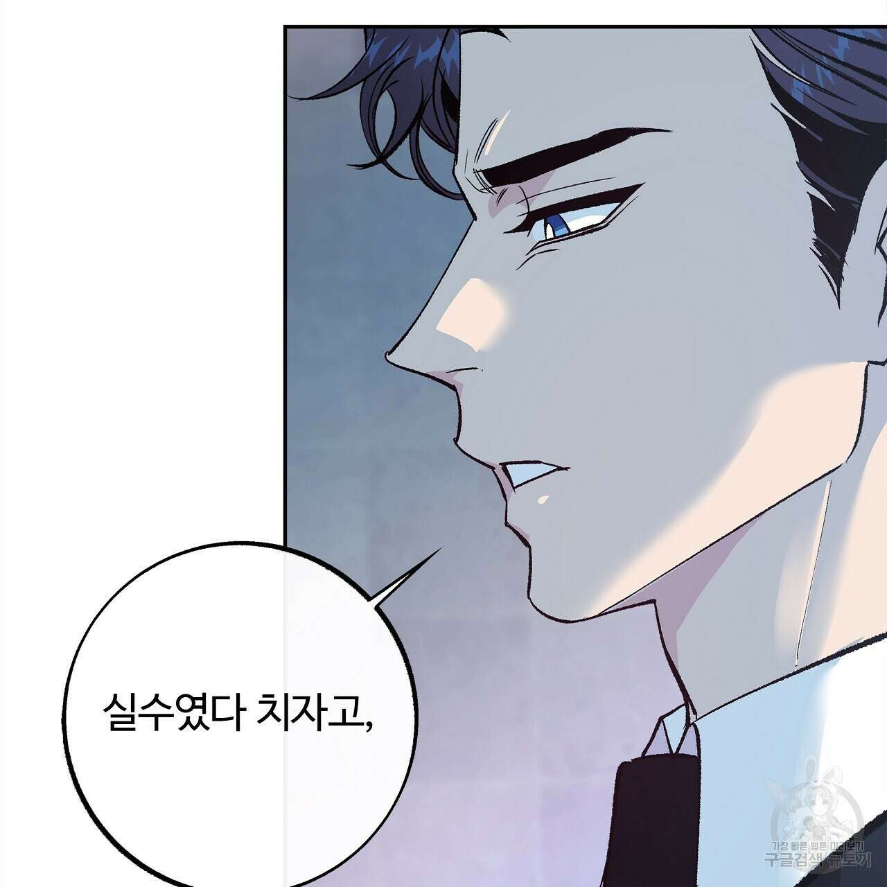 세상의 끝 19화 62