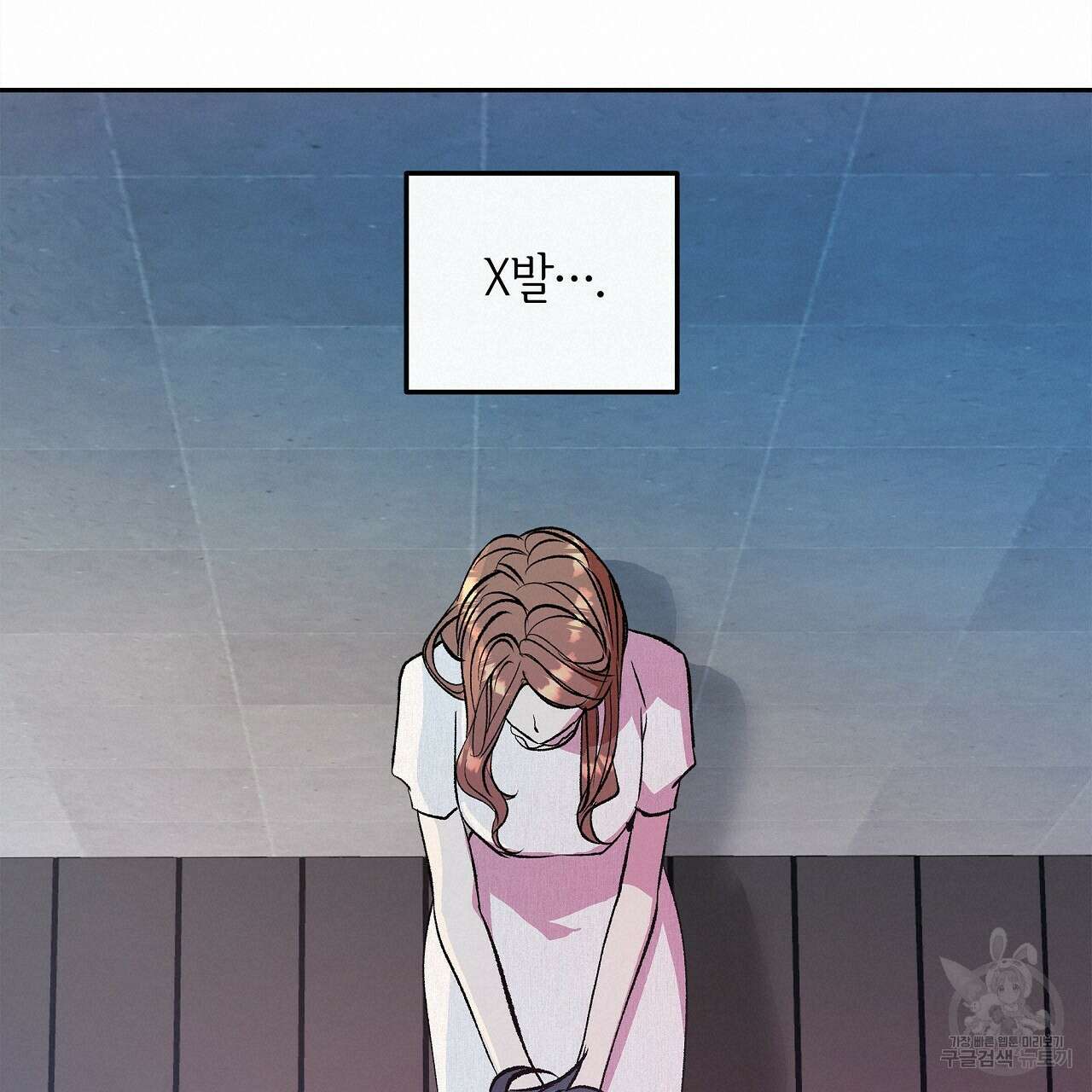 세상의 끝 19화 80