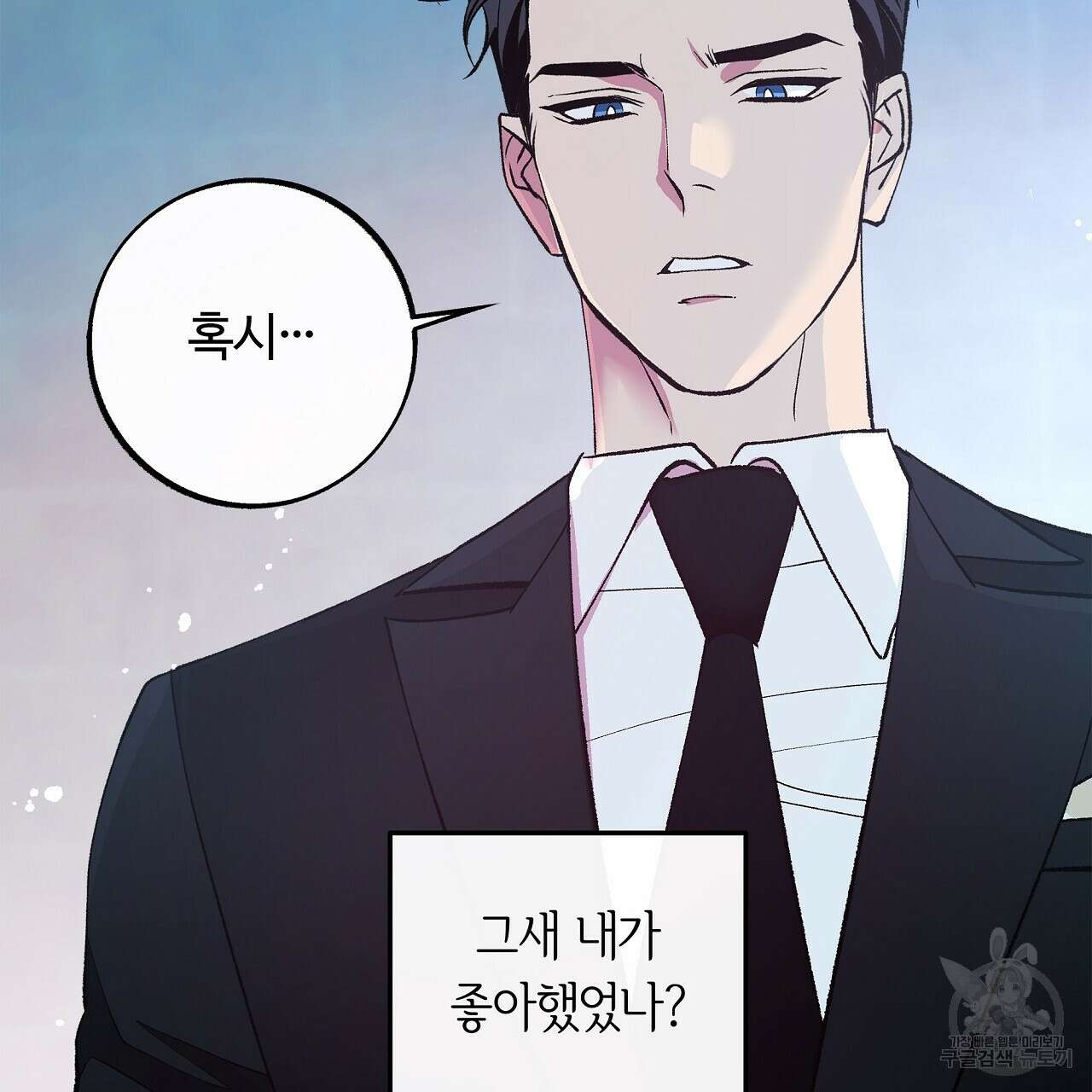 세상의 끝 19화 86