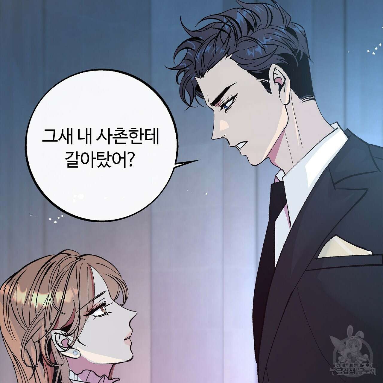 세상의 끝 19화 92