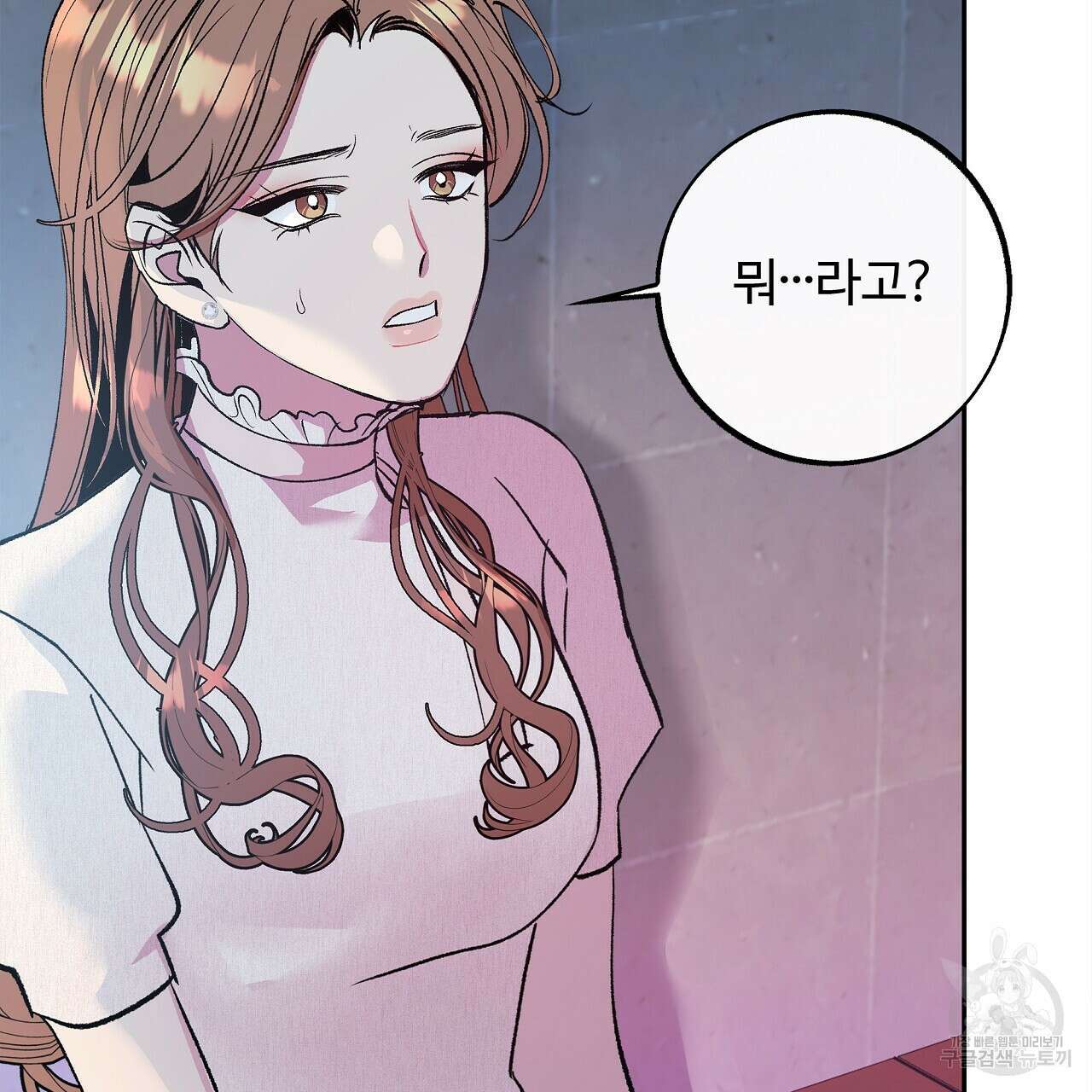 세상의 끝 19화 95