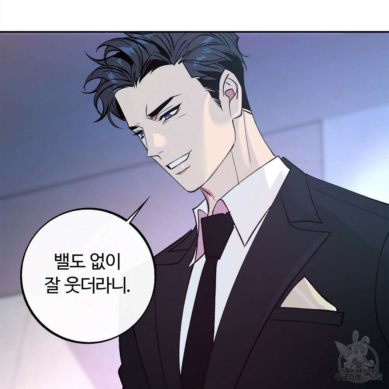 세상의 끝 19화 97