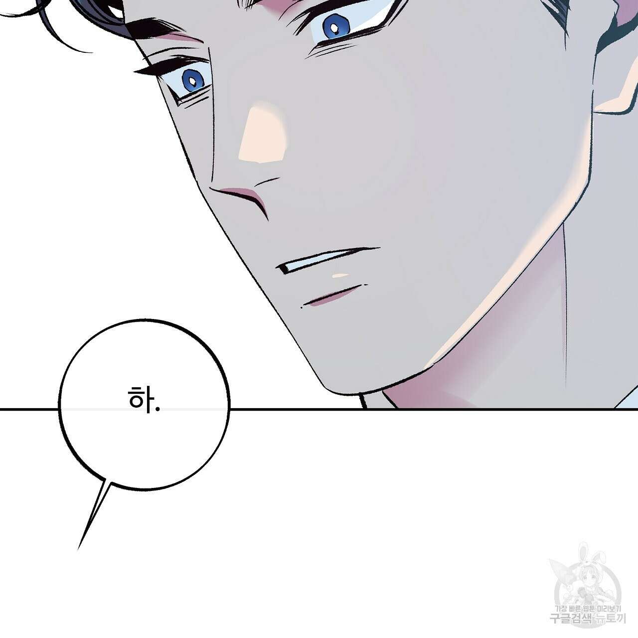 세상의 끝 19화 110