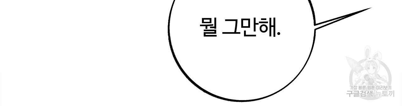 세상의 끝 19화 117