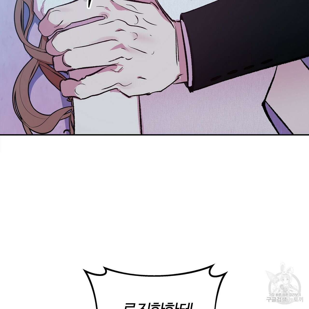 세상의 끝 19화 127