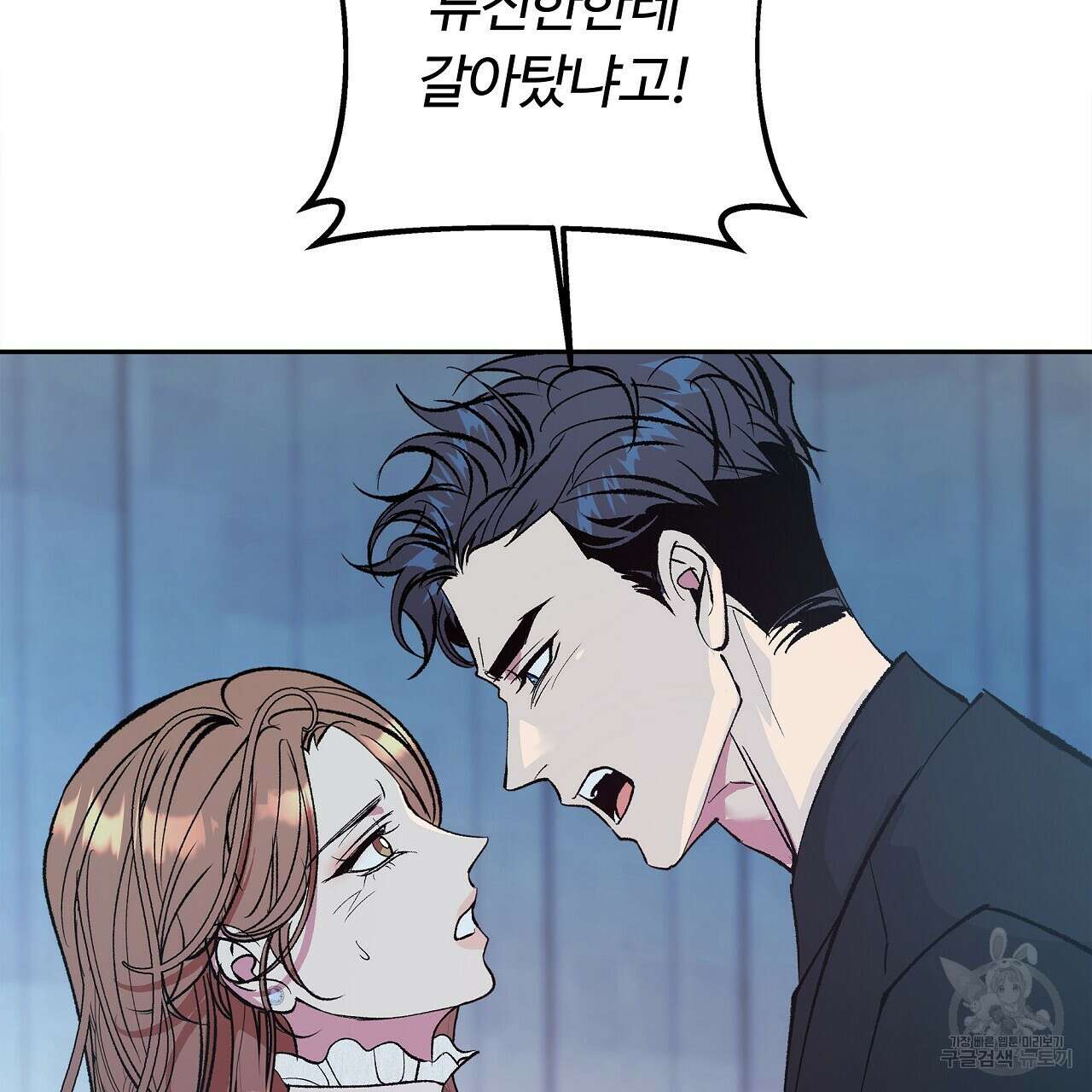 세상의 끝 19화 128