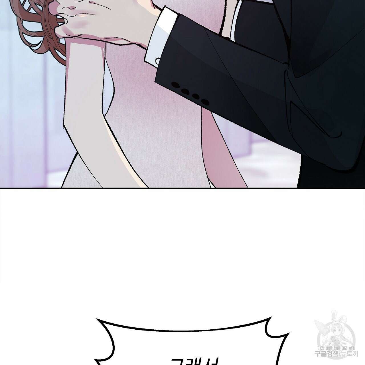 세상의 끝 19화 130