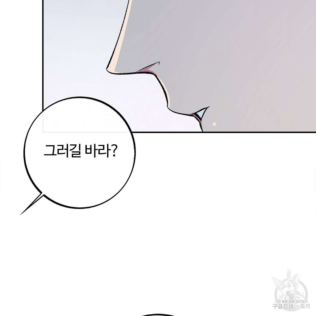 세상의 끝 19화 134