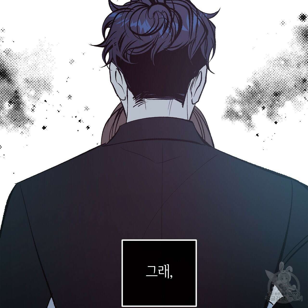 세상의 끝 19화 143
