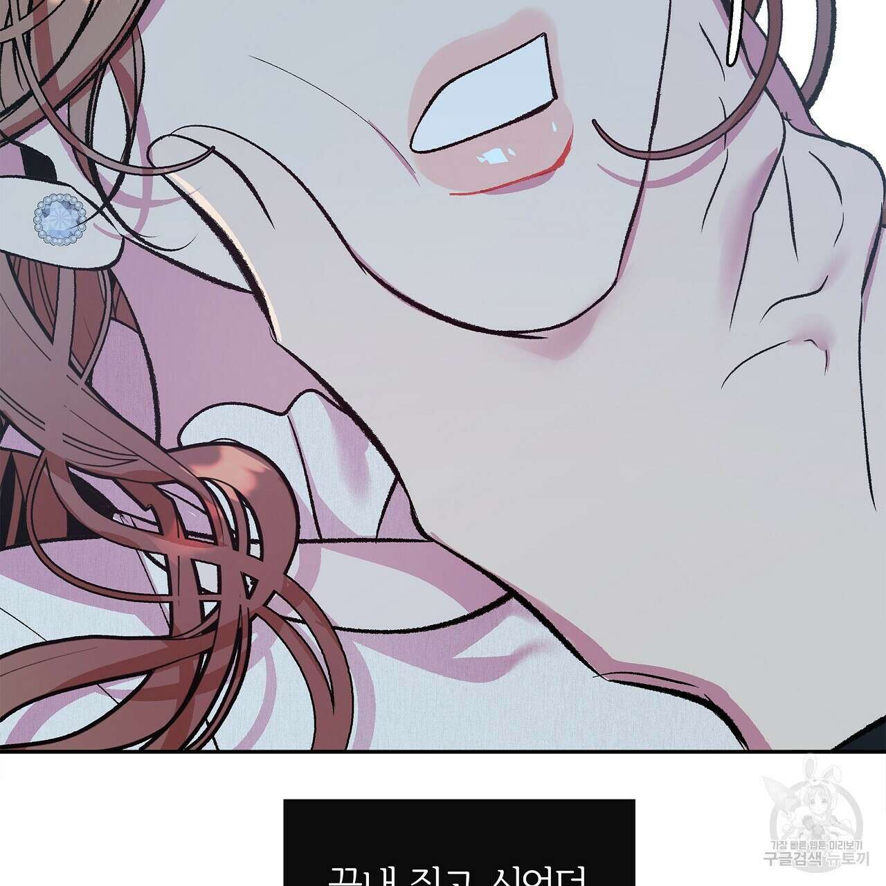 세상의 끝 19화 146