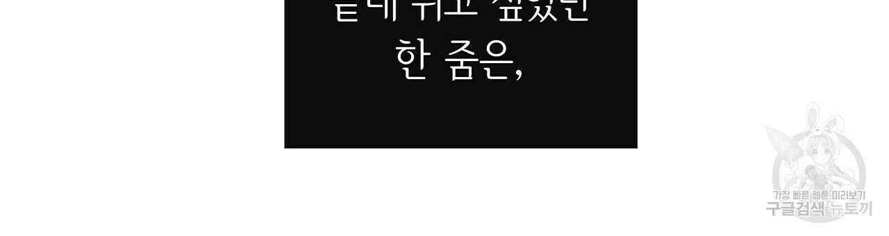 세상의 끝 19화 147