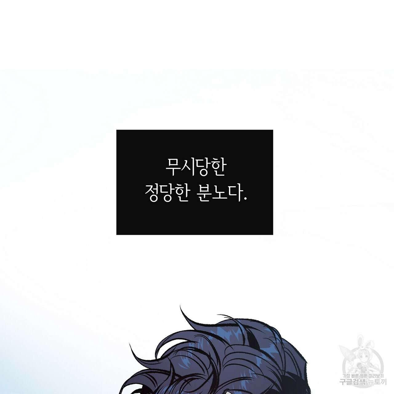 세상의 끝 19화 148