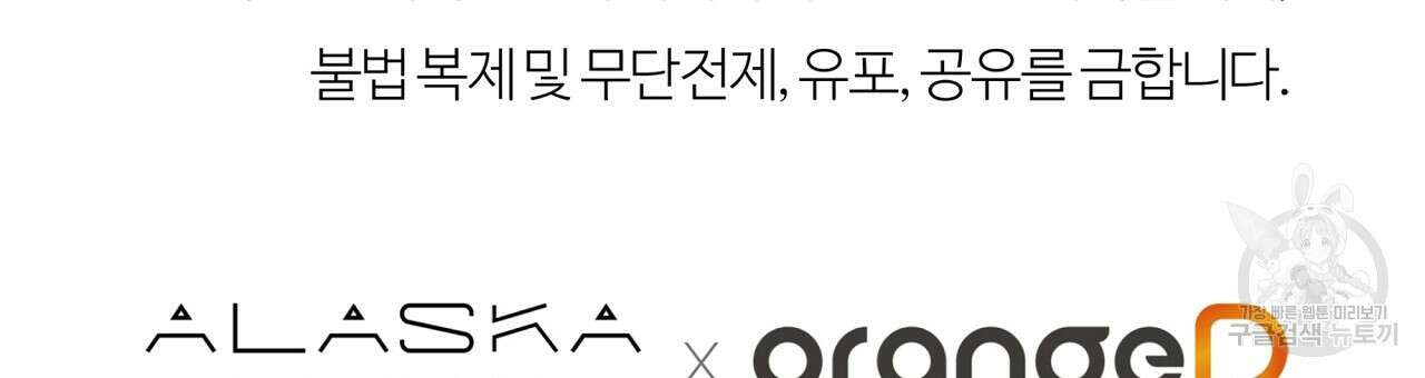 세상의 끝 19화 153