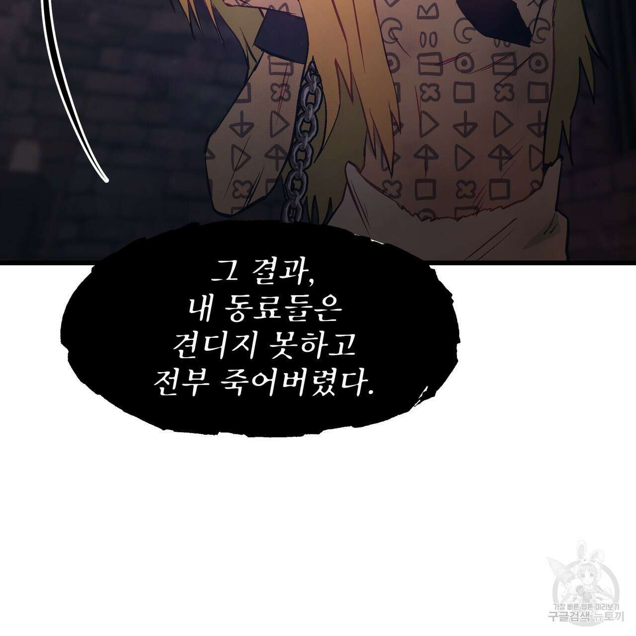 황제의 약혼녀로 산다는 것은 91화 4