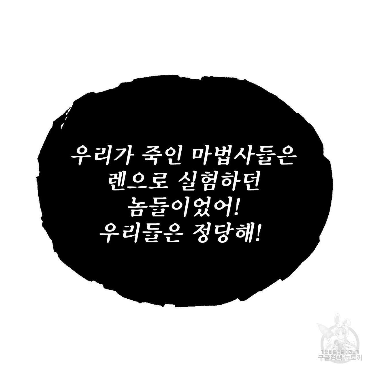 황제의 약혼녀로 산다는 것은 91화 5