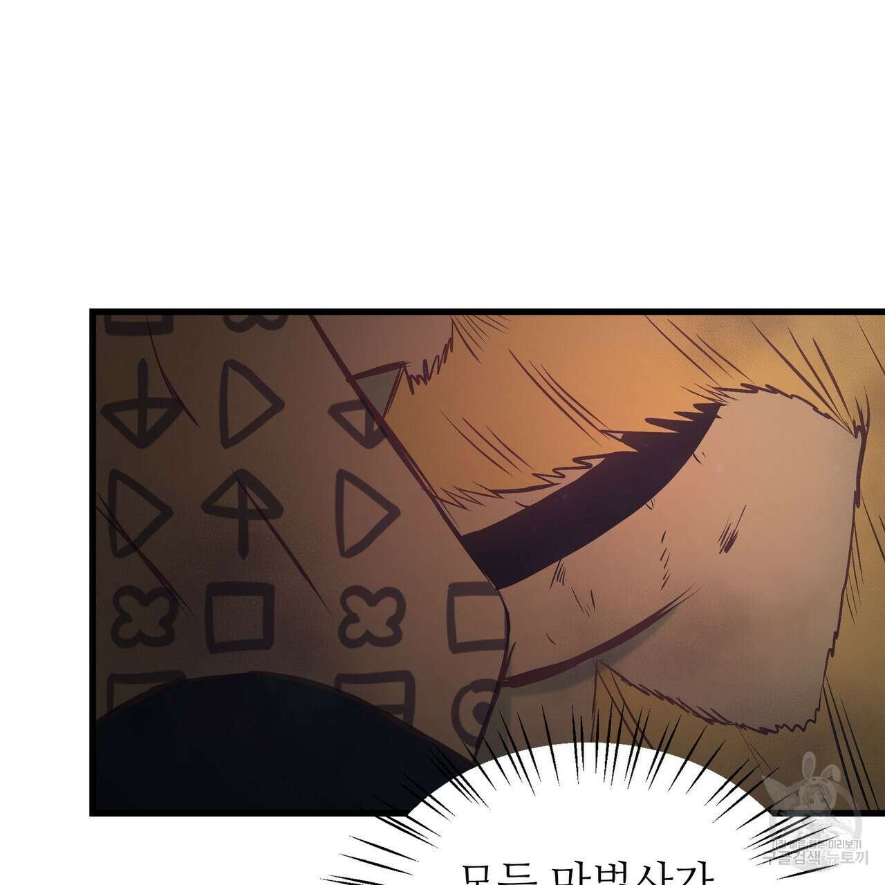 황제의 약혼녀로 산다는 것은 91화 6
