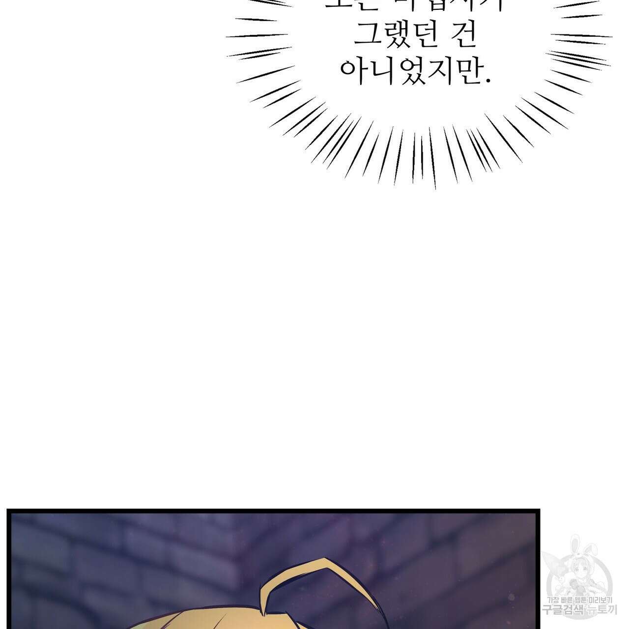 황제의 약혼녀로 산다는 것은 91화 7