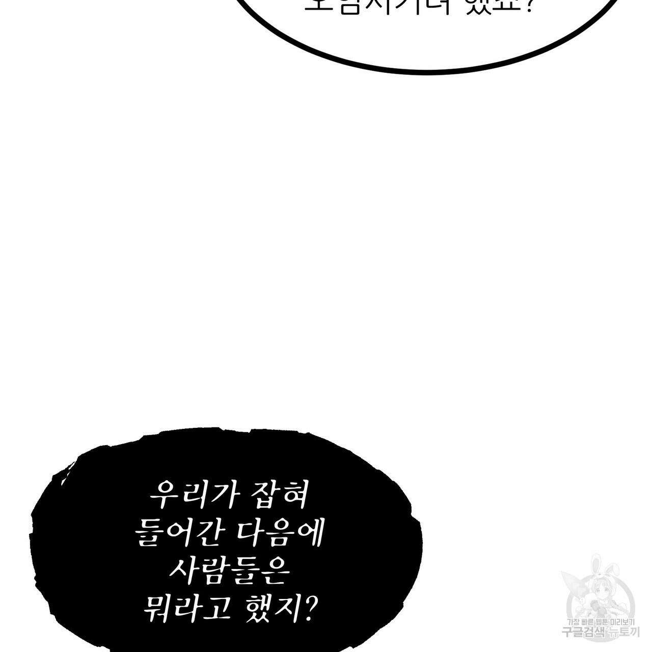 황제의 약혼녀로 산다는 것은 91화 9