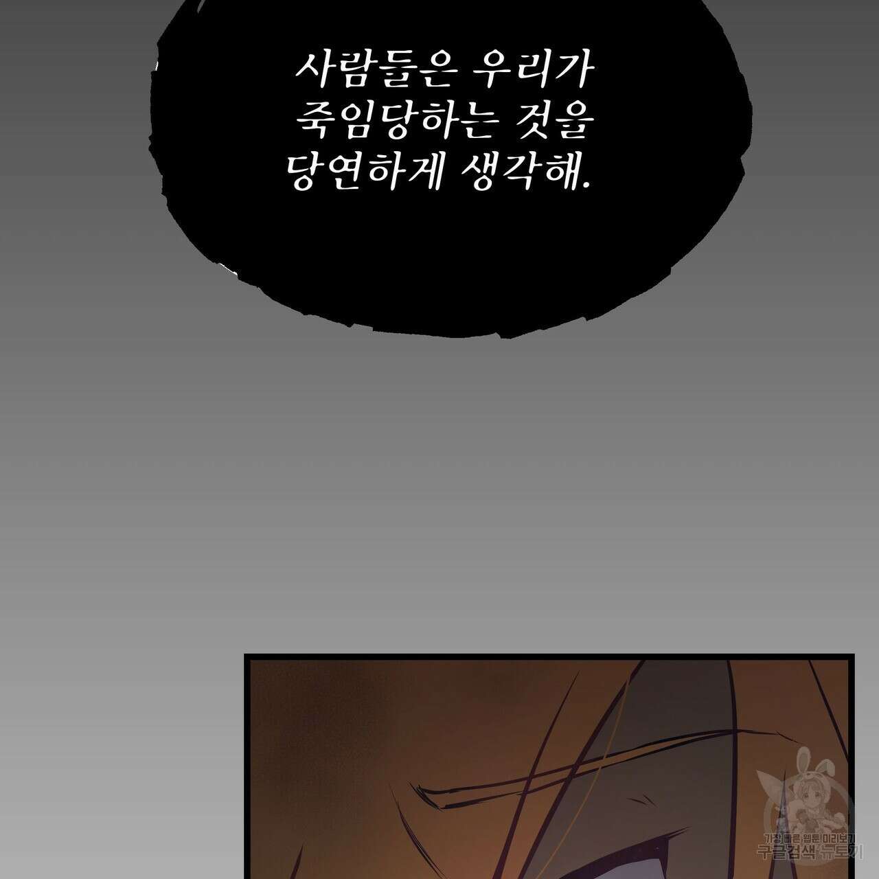 황제의 약혼녀로 산다는 것은 91화 15