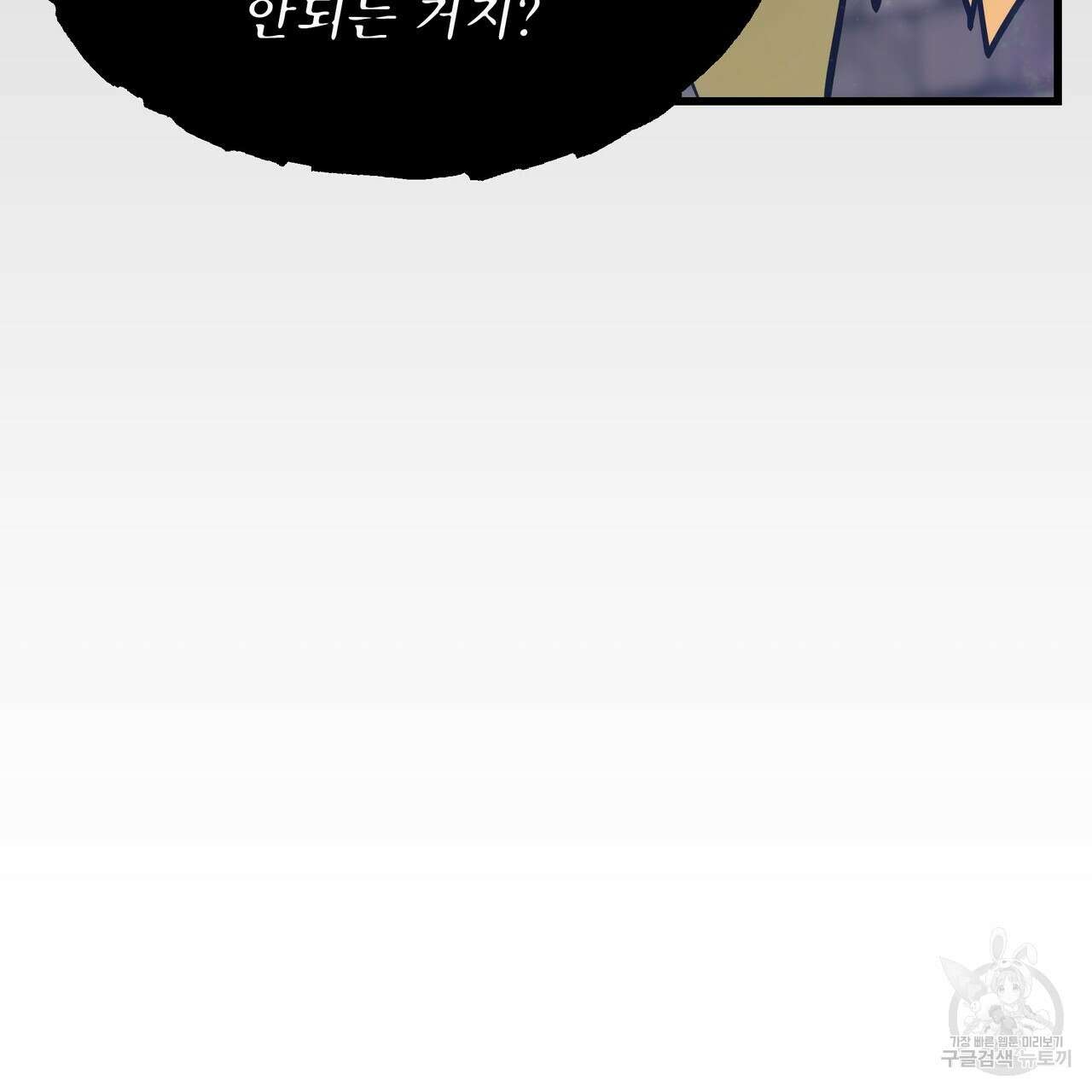황제의 약혼녀로 산다는 것은 91화 17