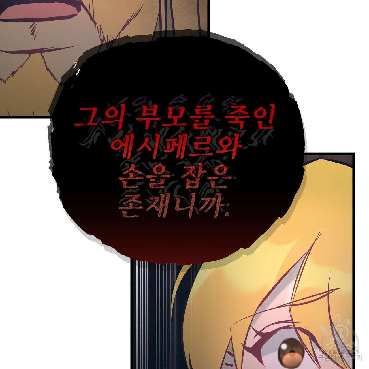 황제의 약혼녀로 산다는 것은 91화 21