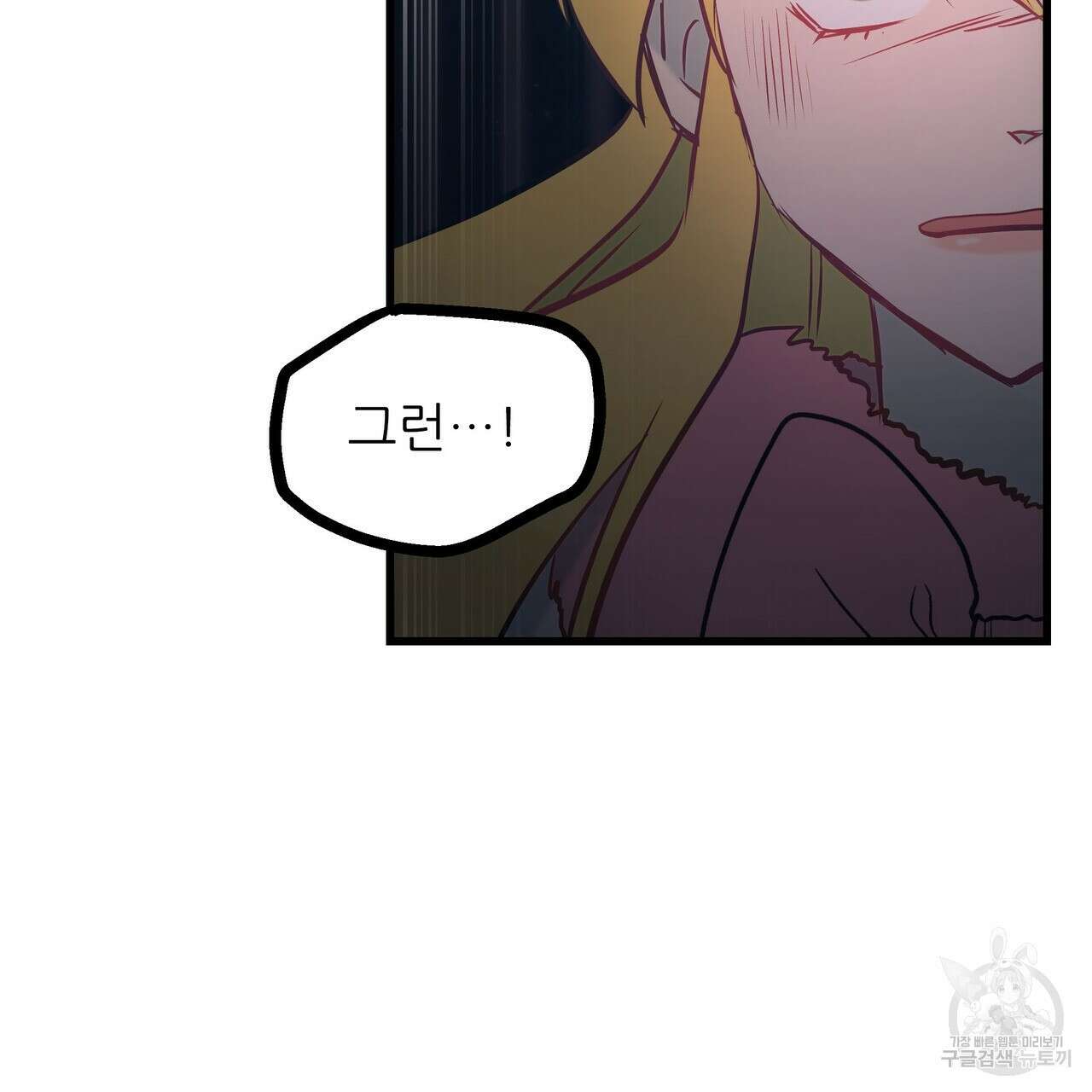 황제의 약혼녀로 산다는 것은 91화 22