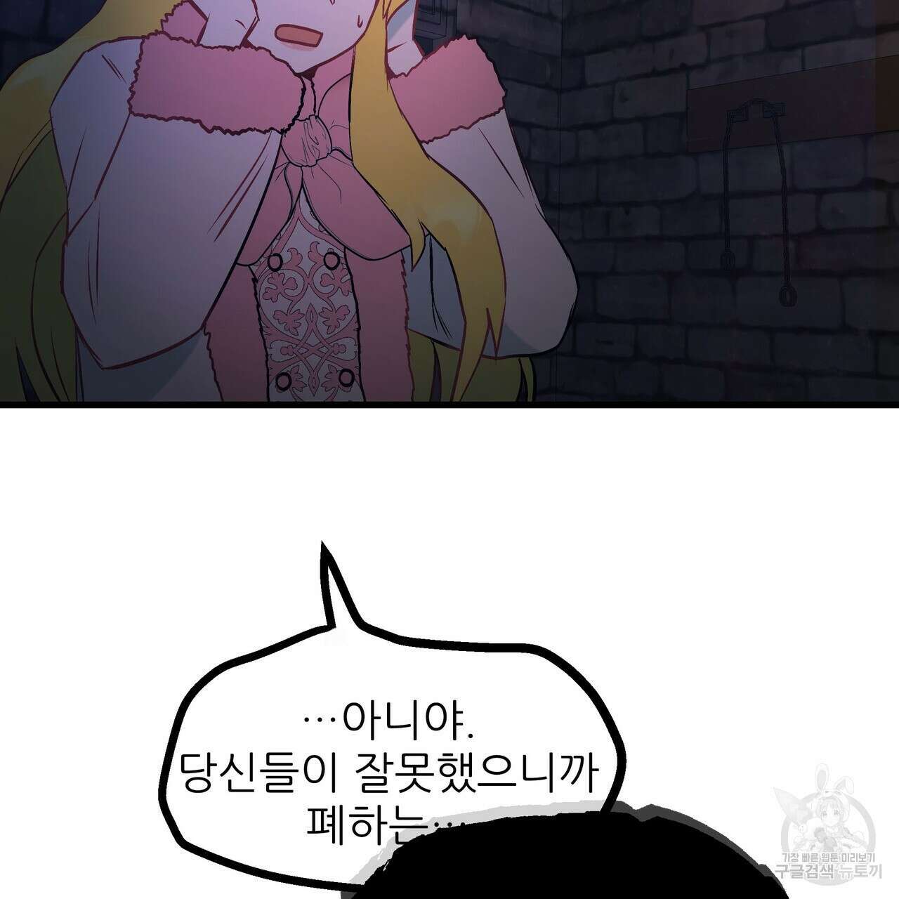 황제의 약혼녀로 산다는 것은 91화 26